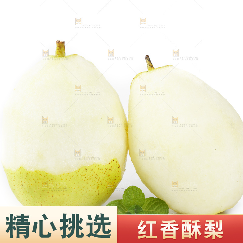白底上放着削皮的红香酥梨