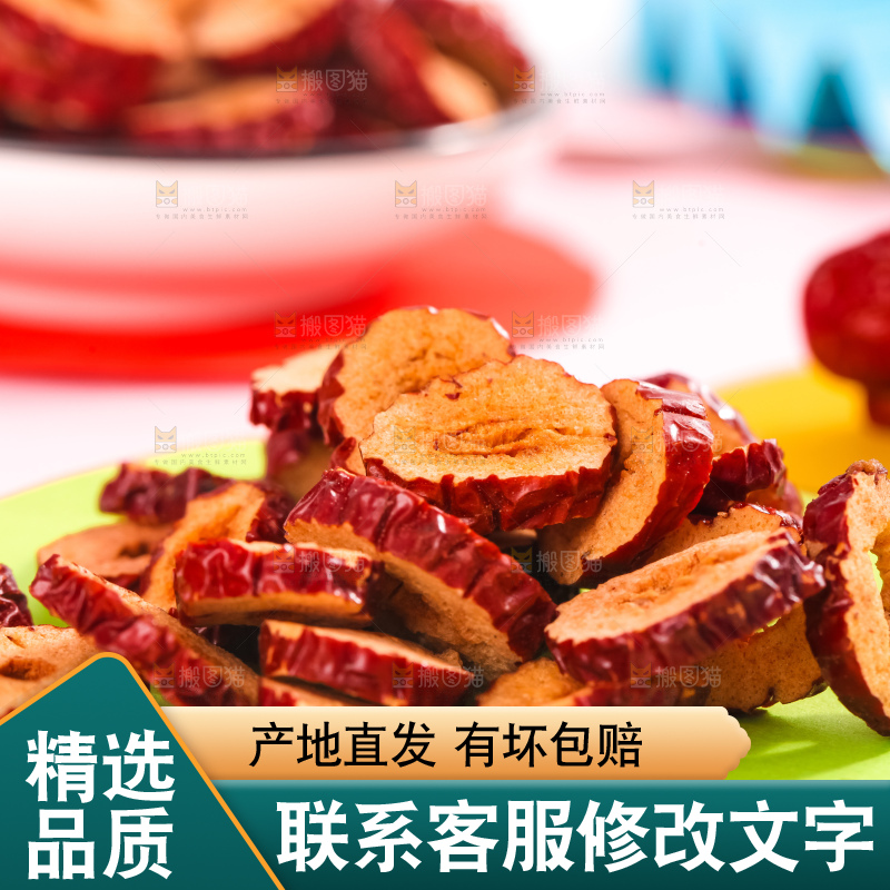 布垫上放着红枣片