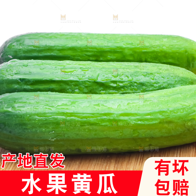 木底上放着新鲜水果黄瓜