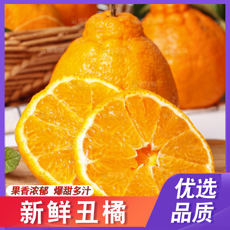 木板放着四川丑橘