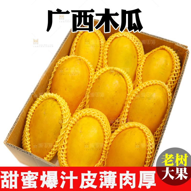 白底上放着一箱新鲜牛奶木瓜
