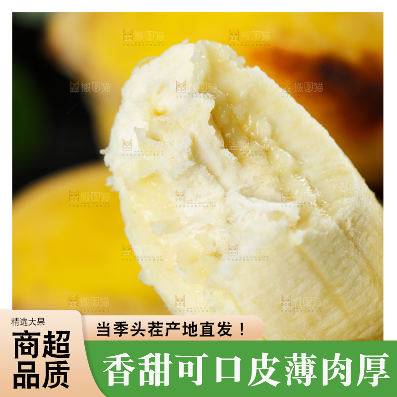 撕开皮的广西苹果蕉