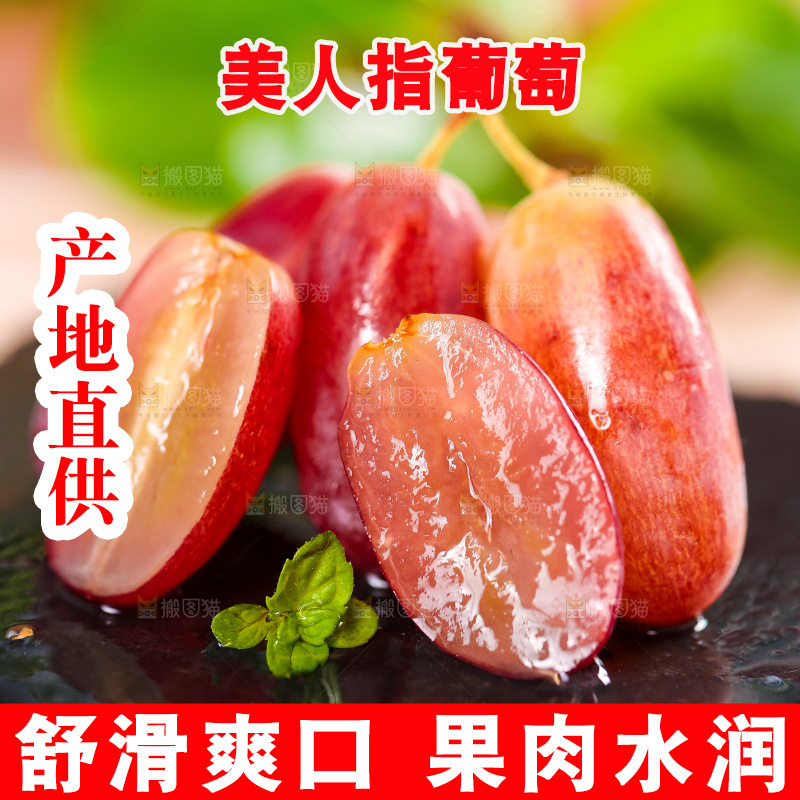 黑石板上放着切开的美人指葡萄