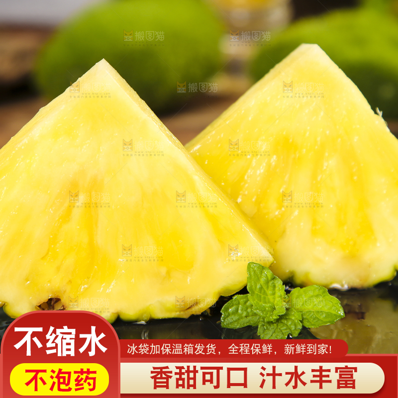 黑石板上放着海南金钻凤梨