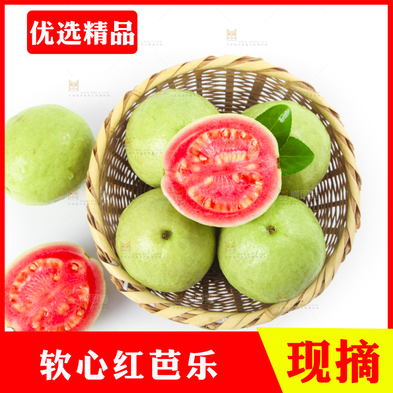 篮子里装着红心芭乐