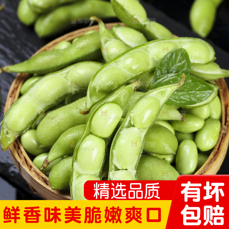 黑底上放着剥皮的云南毛豆