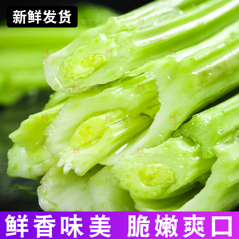 黑石板上的芹菜