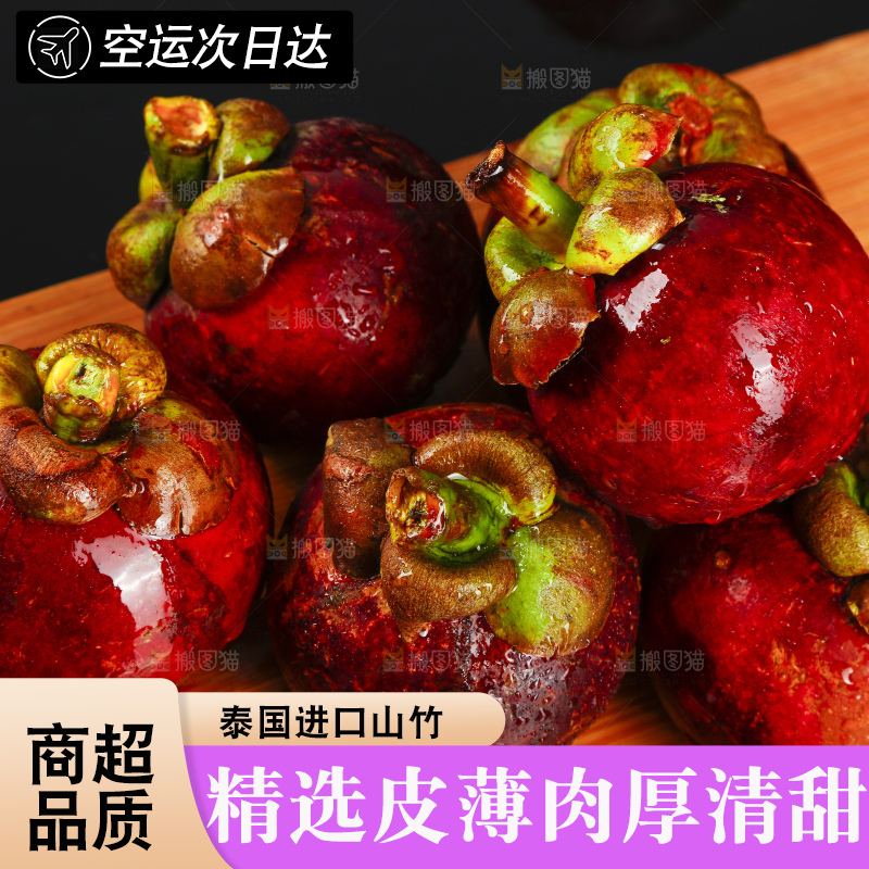 木底上的新鲜泰国山竹