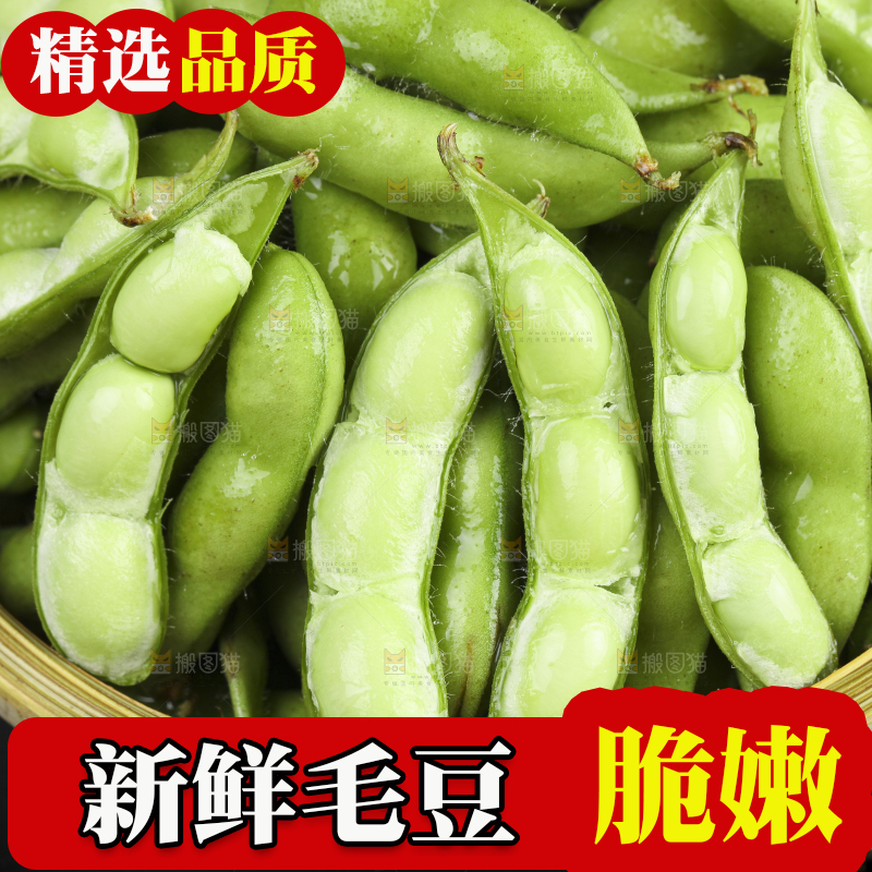 黑底上放着一盘毛豆