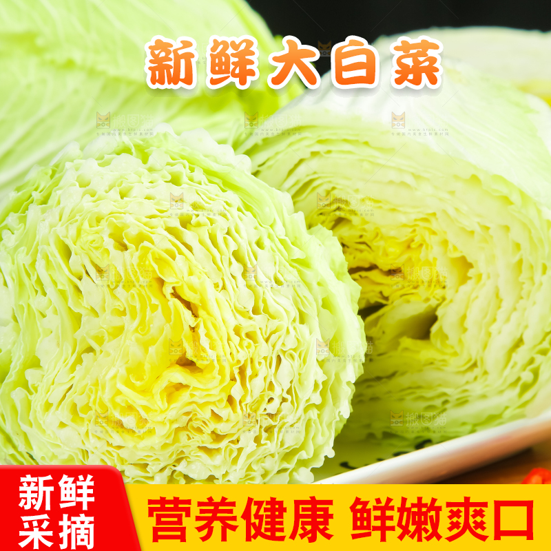 木底上放着大白菜