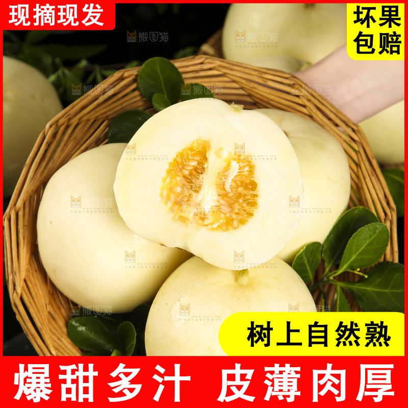 竹篮里放着切开陕西阎良甜瓜