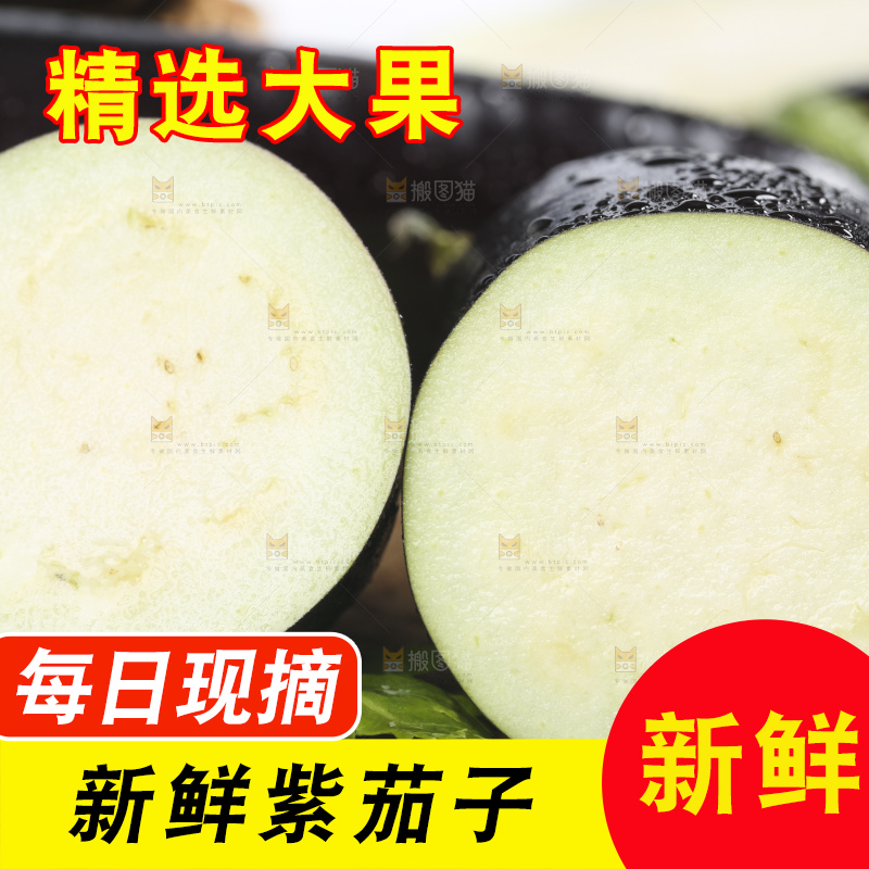 格子底上的新鲜长茄子