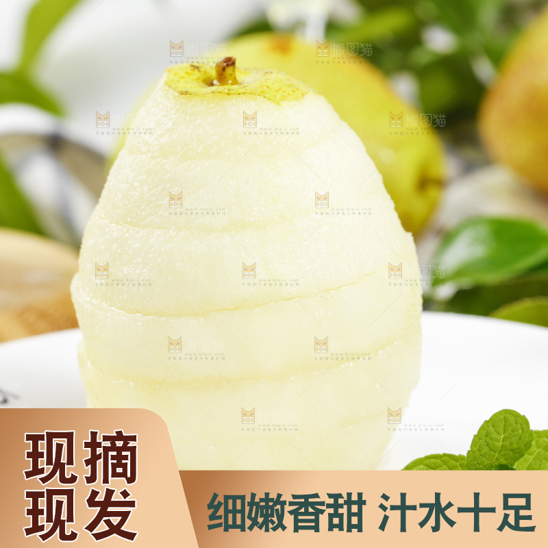 木底上放着一盘新鲜红香酥梨果肉