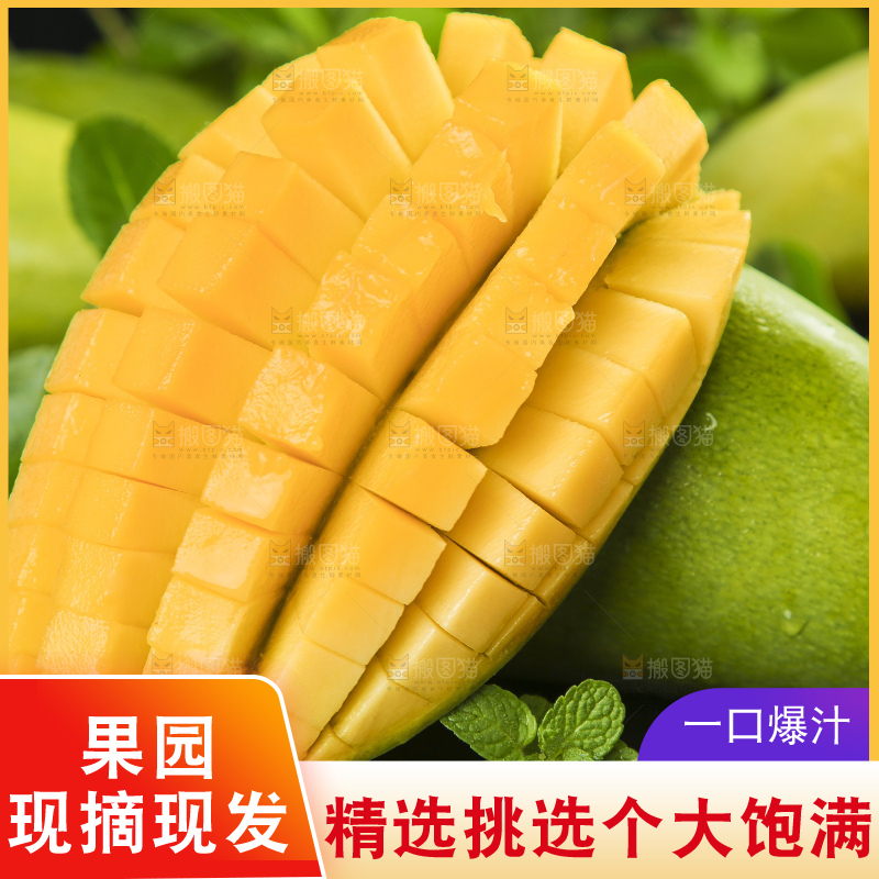黑底上放着切开的越南大青芒