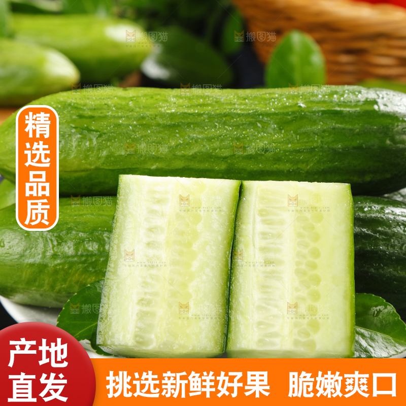 石板上放着荷兰新鲜水果黄瓜