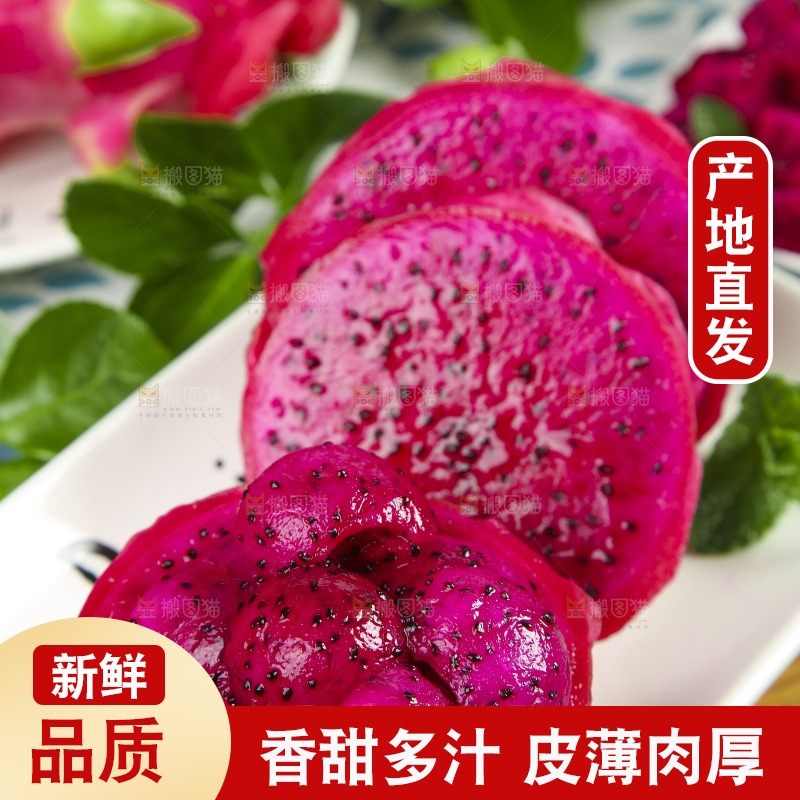 木板上放着切开的红肉火龙果