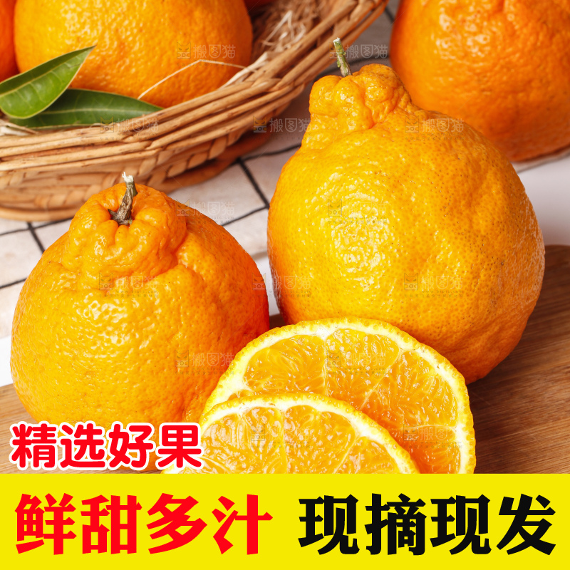 木板放着四川丑橘