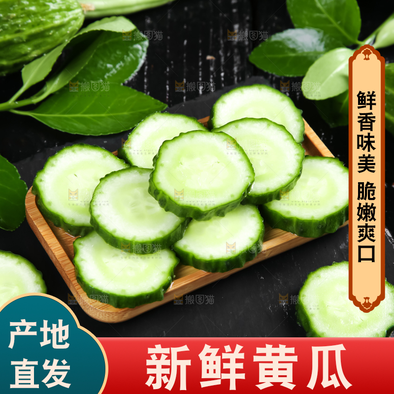 黑石板上放着一盘切开的山东青黄瓜