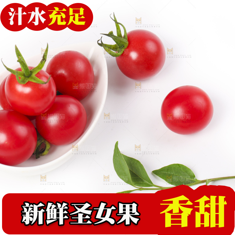 白底上放着一碗小番茄