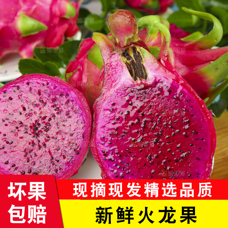 木板上放着切开的红肉火龙果