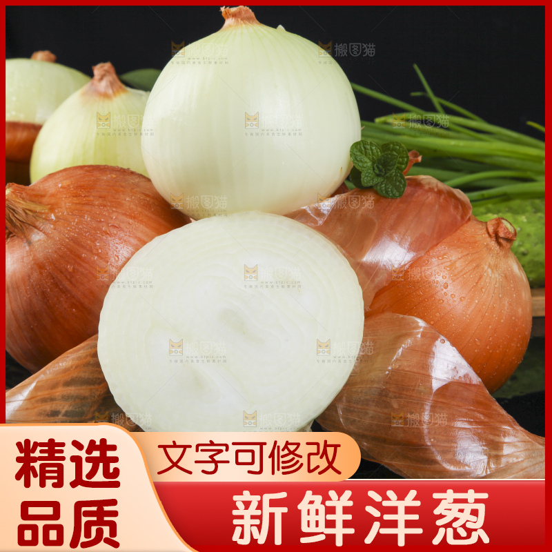 切开的新鲜黄皮洋葱放在黑底上