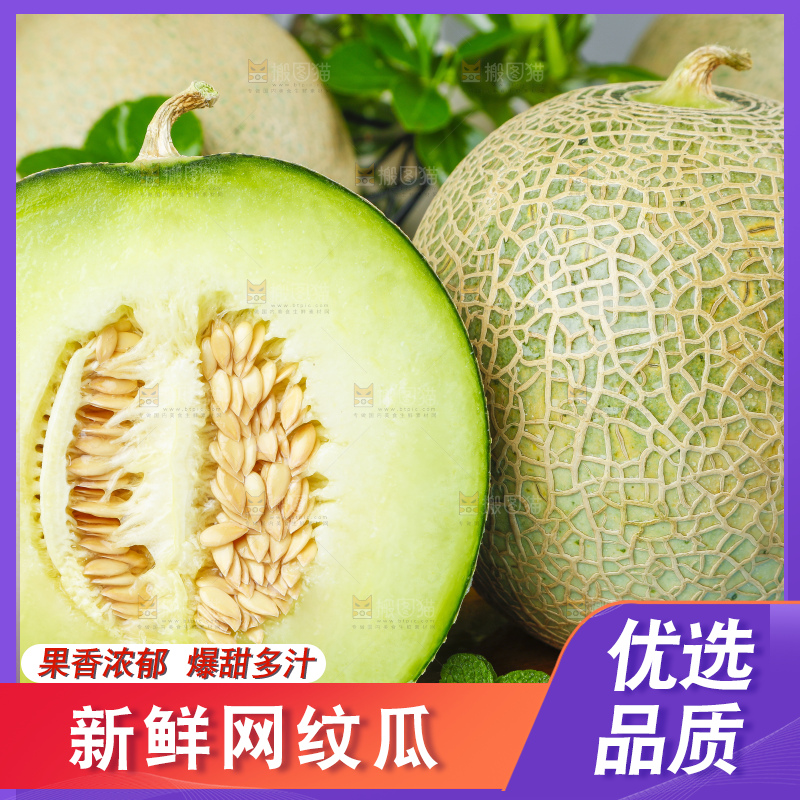 木底上放着切开的玫珑网纹蜜瓜