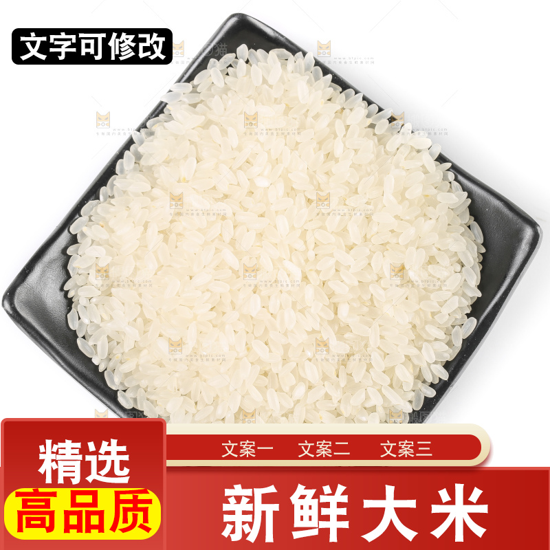 白底上放着五常香米