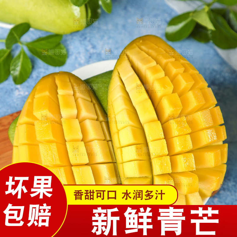 浅底上放着切开的新鲜青芒