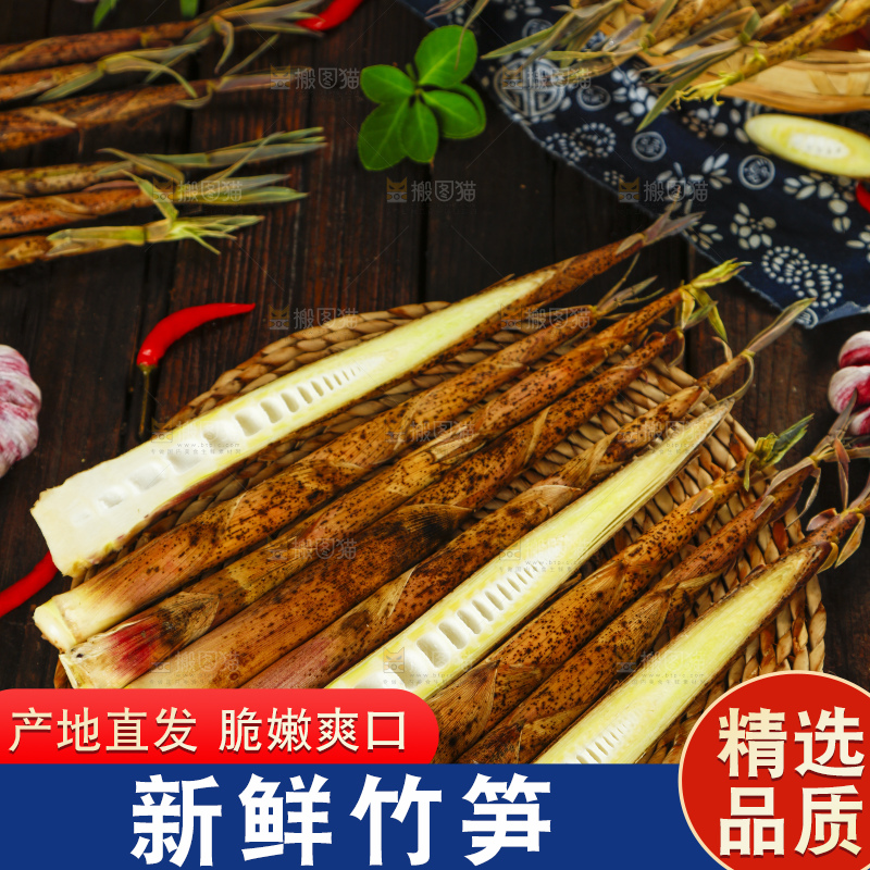 竹垫上放着切开的竹笋
