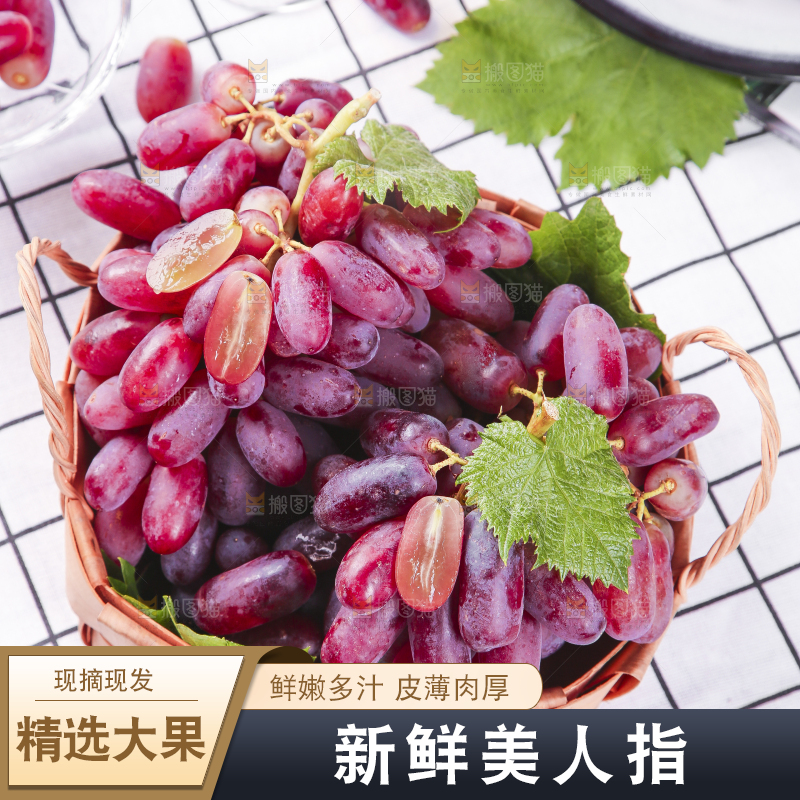 竹篮里装着美人指葡萄