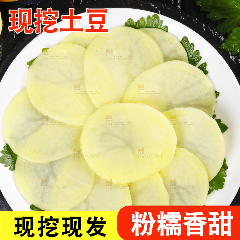 碟子里装着切好的土豆片