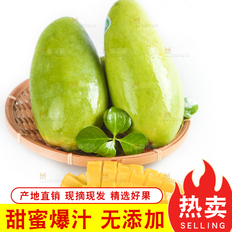 白底上放着切开的新鲜芒果