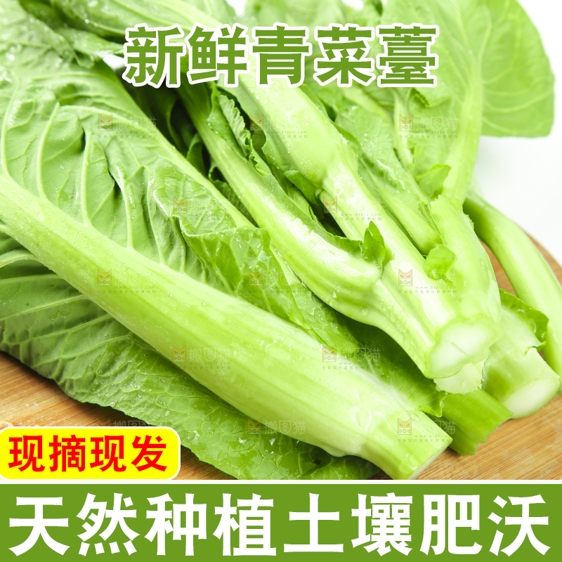 木板上的一把菜心