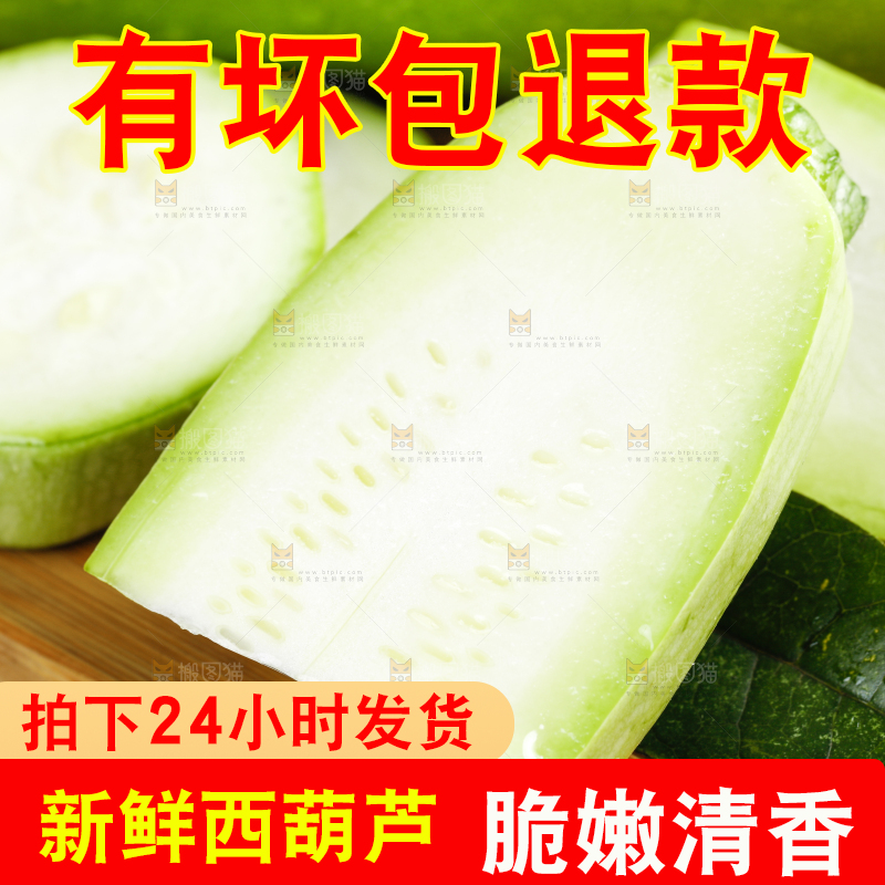 格子底上放着嫩茭瓜