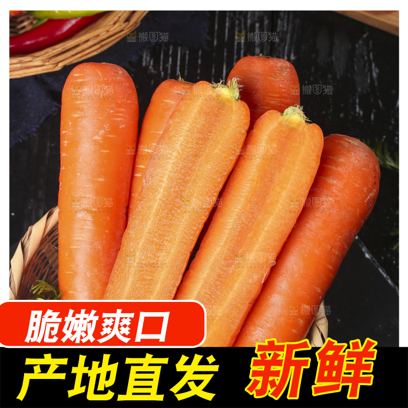 深底上放着新鲜胡萝卜