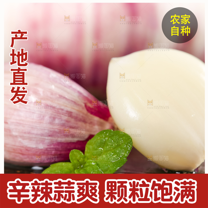 木垫上放着云南紫皮大蒜