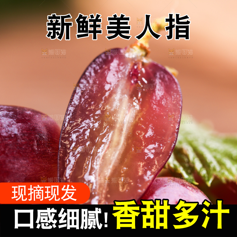 木碟里装着切开的美人指葡萄