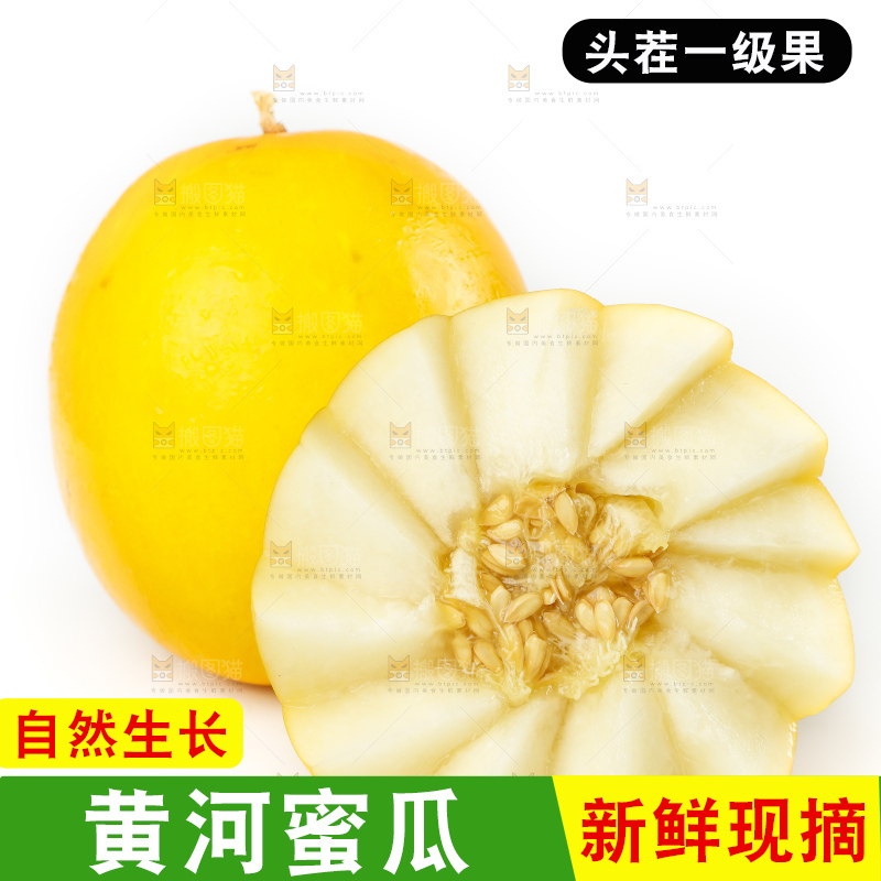 白底上放着切开的云南黄河蜜瓜