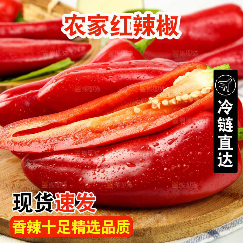 格子底上放着红椒