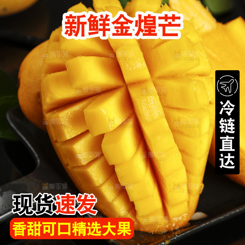 黑石板上放着切开的海南芒果