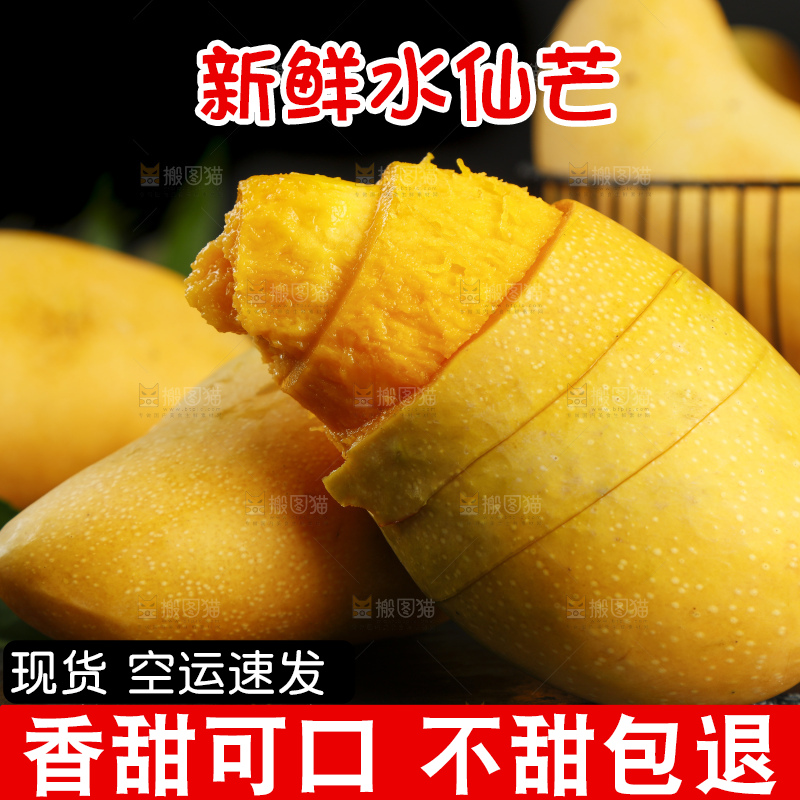黑底上放着剥皮的台湾金煌芒