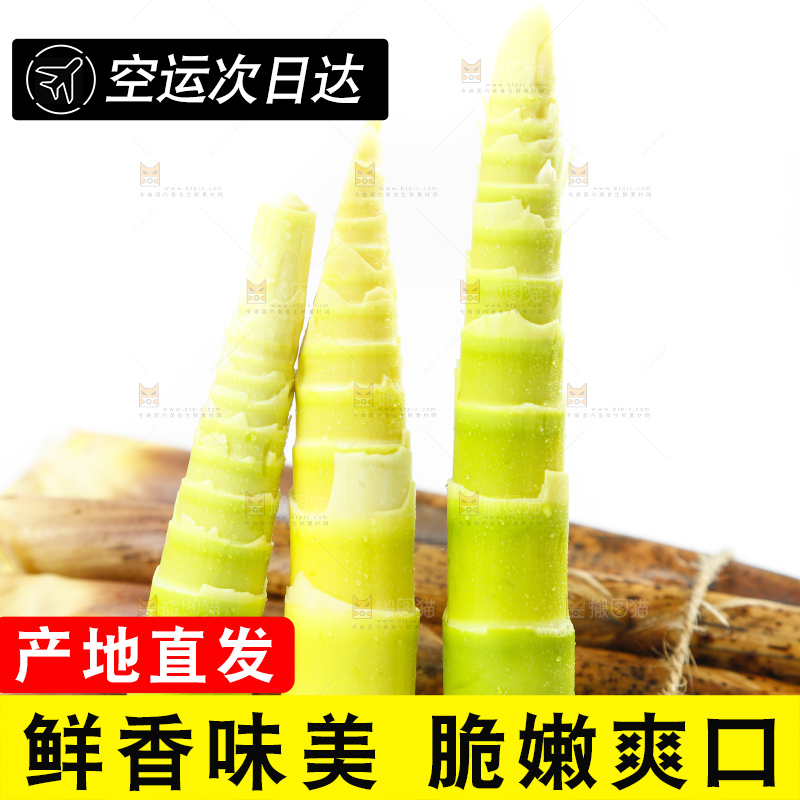 白底上放着剥皮的竹笋