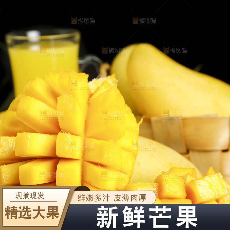 深底上放着水仙芒果肉