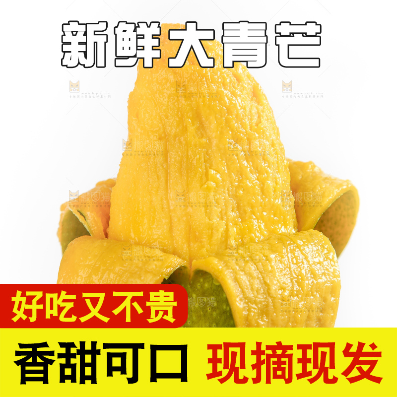 手拿剥皮的新鲜芒果