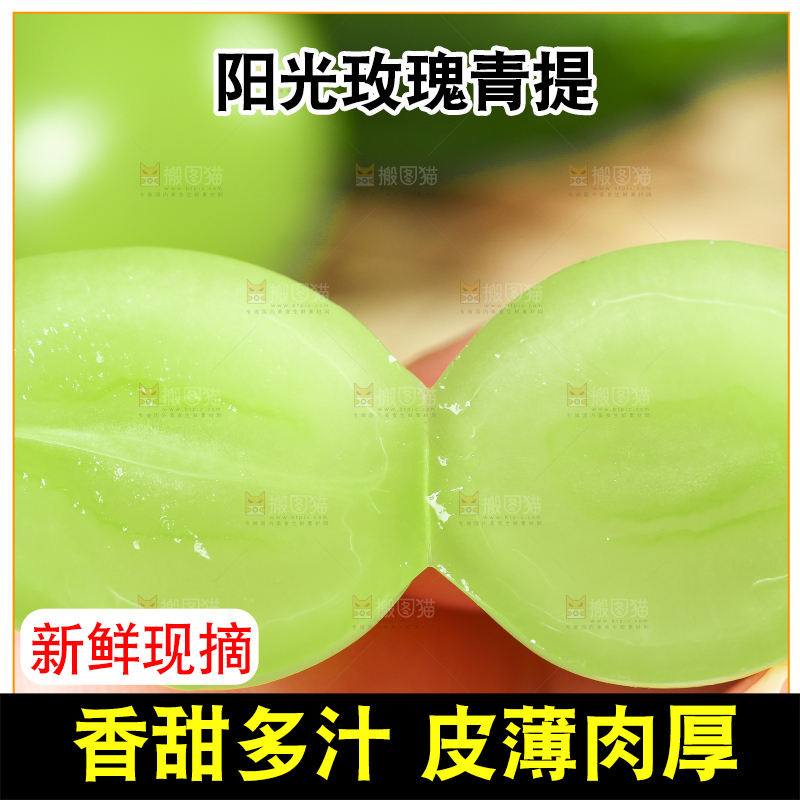 木垫上放着阳光玫瑰