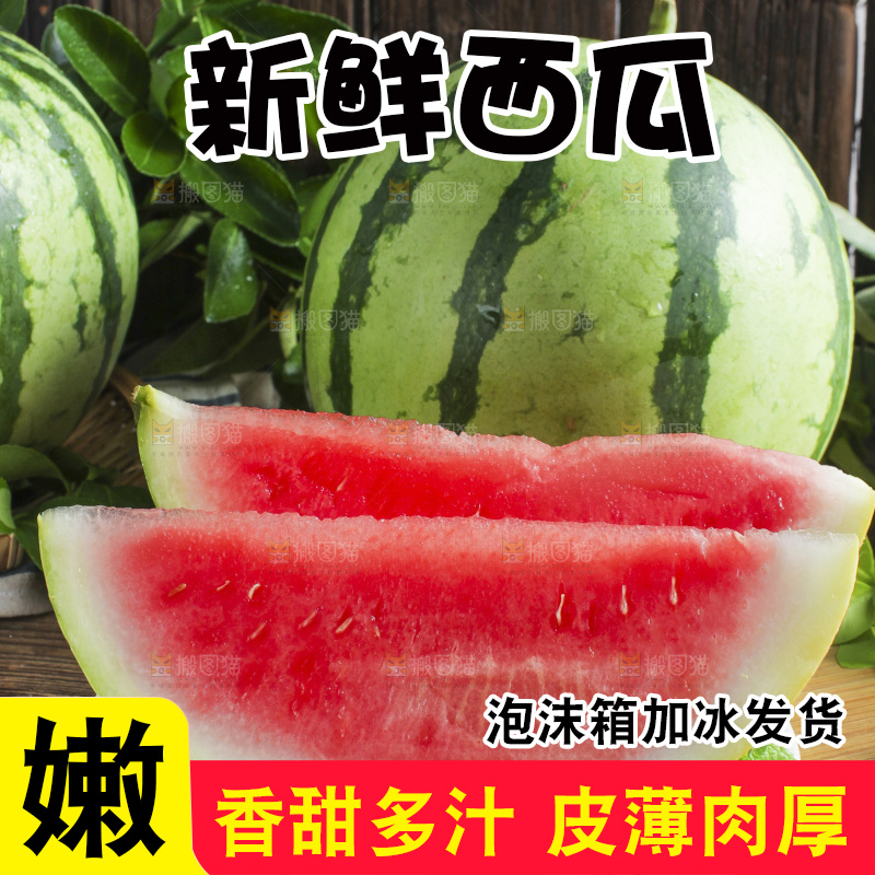 木板上放着麒麟西瓜
