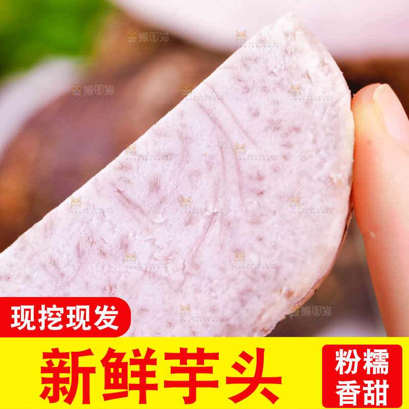 手里拿着切开的紫藤芋头