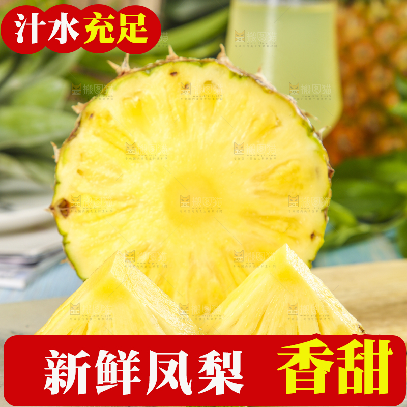 浅底上放着凤梨切块