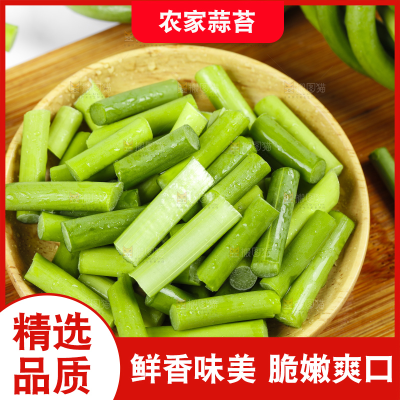 碟子里摆放着切好的蒜苔