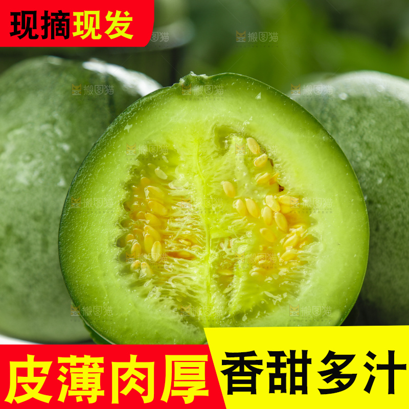 木板上放着一盘山东绿宝甜瓜